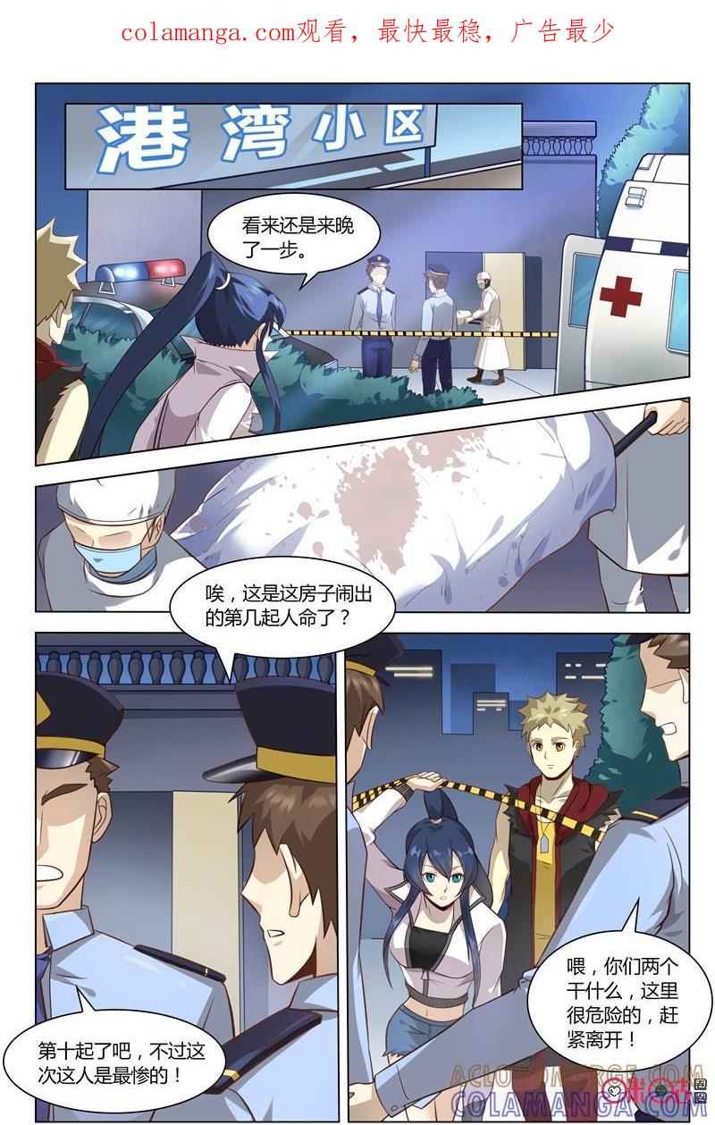 第69话：恐惧-恋物癖 k-惊奇工场（第1张）