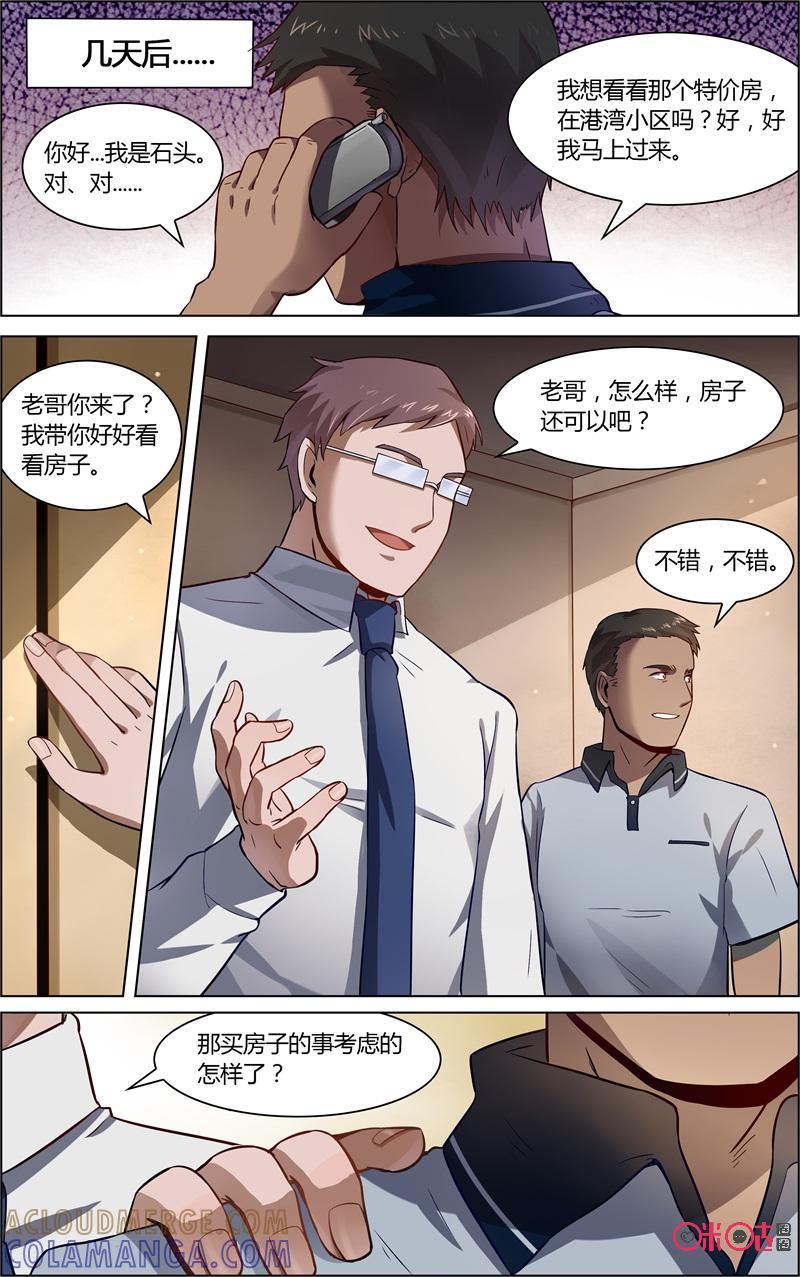 第69话：恐惧-恋物癖 k-惊奇工场（第9张）