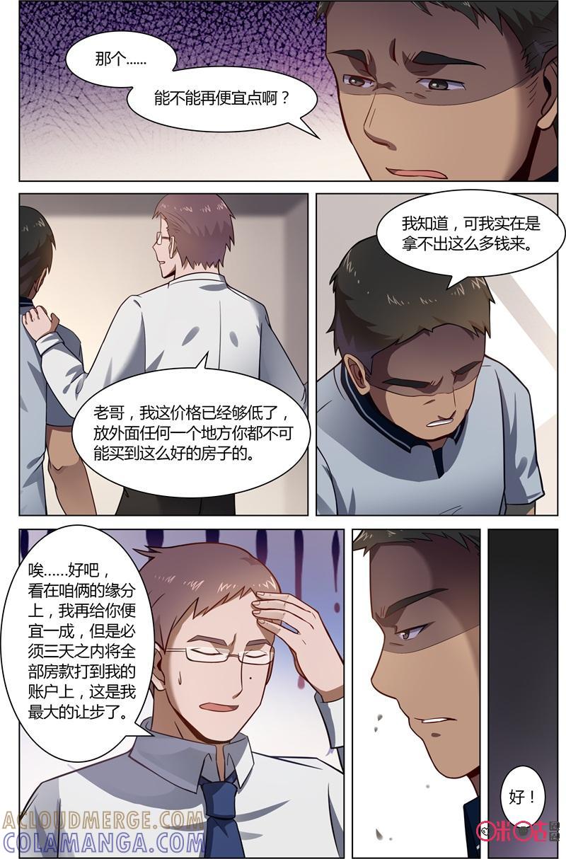 第69话：恐惧-恋物癖 k-惊奇工场（第10张）