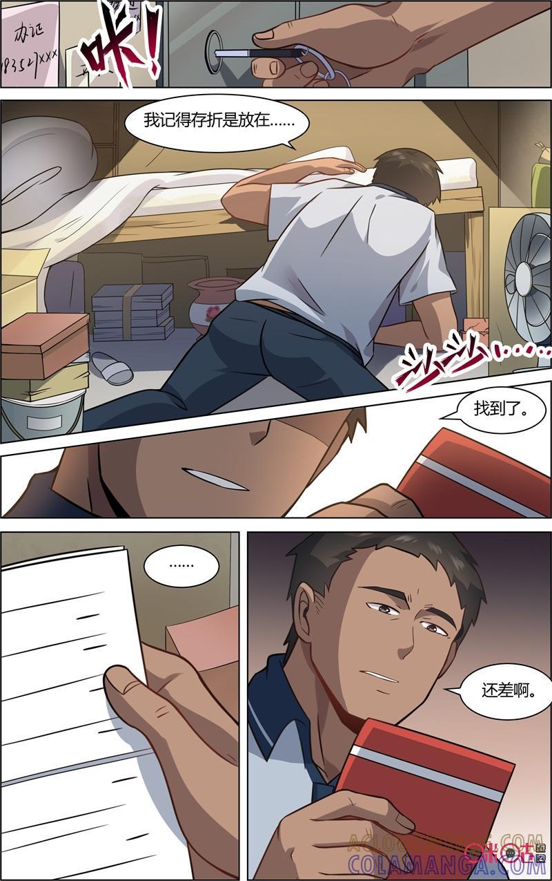 第69话：恐惧-恋物癖 k-惊奇工场（第11张）