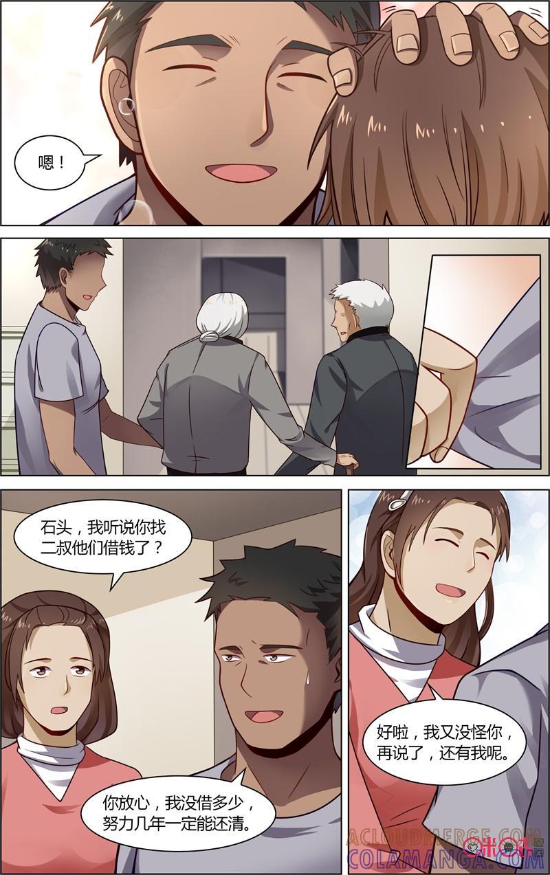 第70话：吃人的真相-恋物癖 k-惊奇工场（第2张）