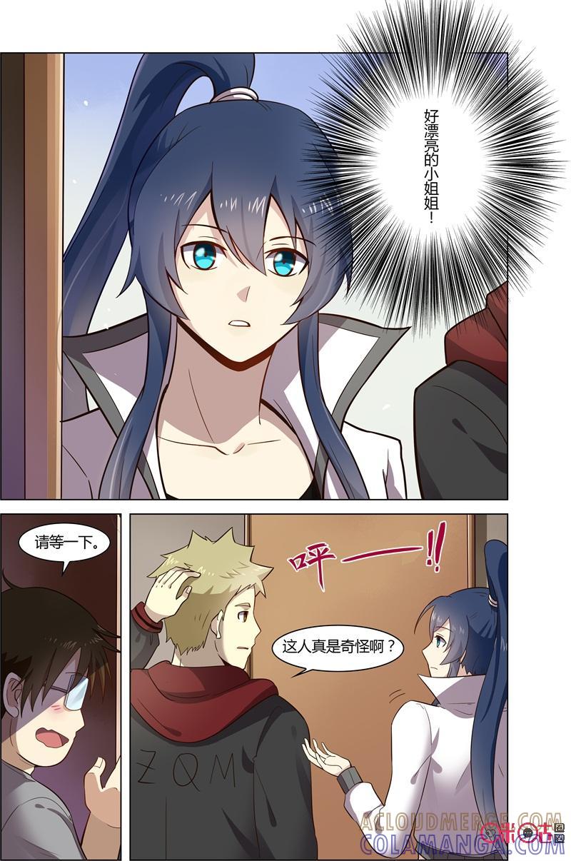 第71话：失踪的女孩-恋物癖 k-惊奇工场（第11张）