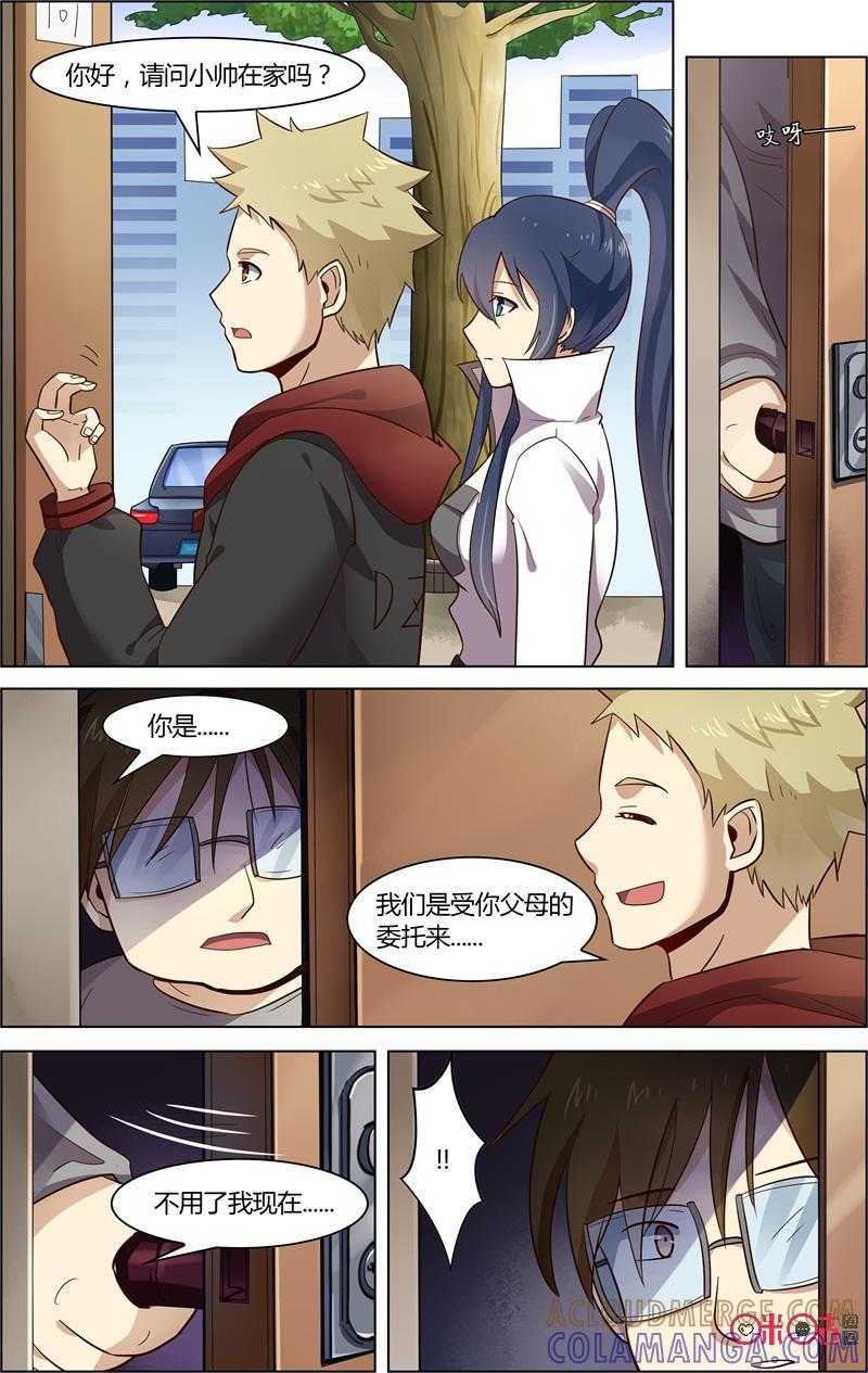 第71话：失踪的女孩-恋物癖 k-惊奇工场（第10张）