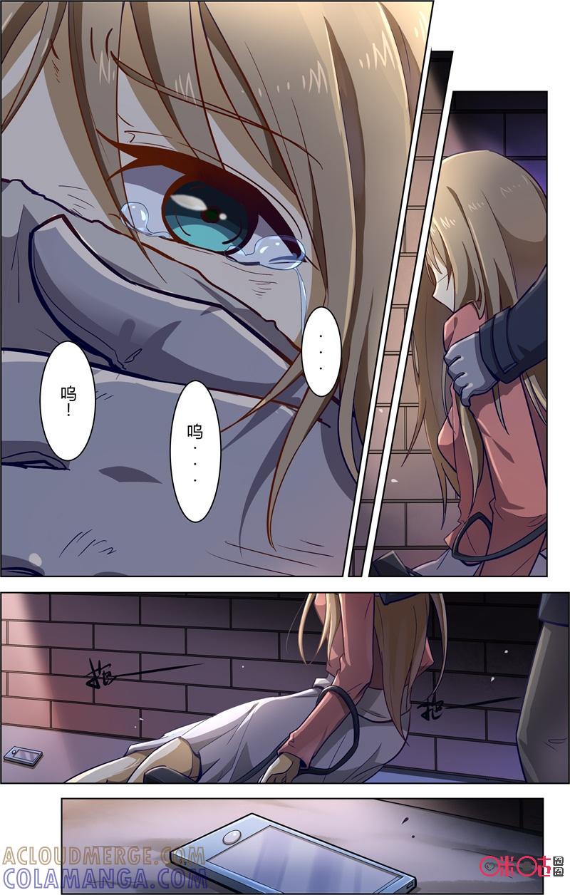 第71话：失踪的女孩-恋物癖 k-惊奇工场（第3张）