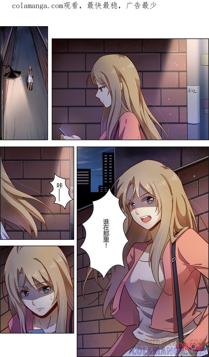 第71话：失踪的女孩-恋物癖 k-惊奇工场（第1张）
