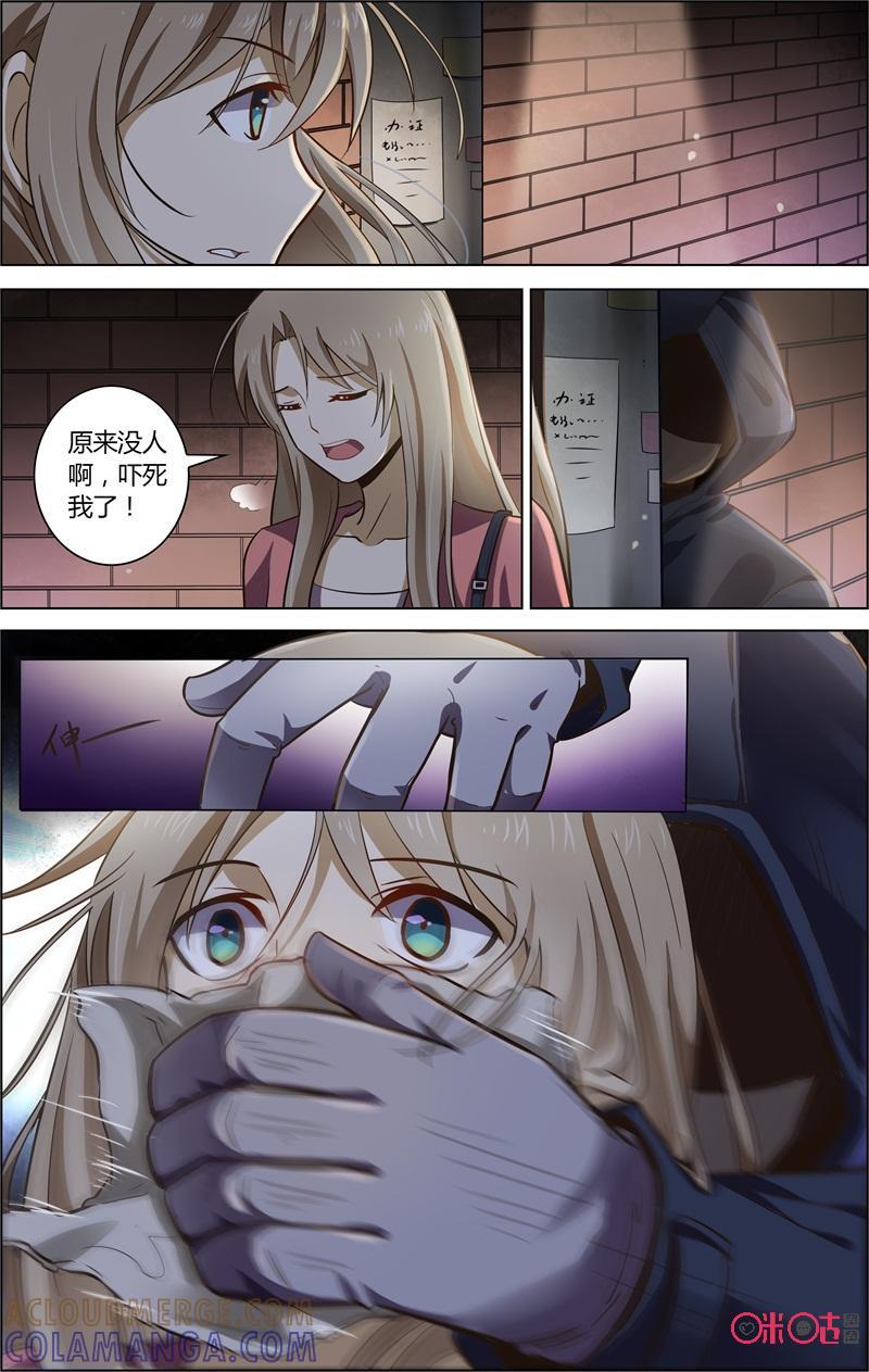 第71话：失踪的女孩-恋物癖 k-惊奇工场（第2张）