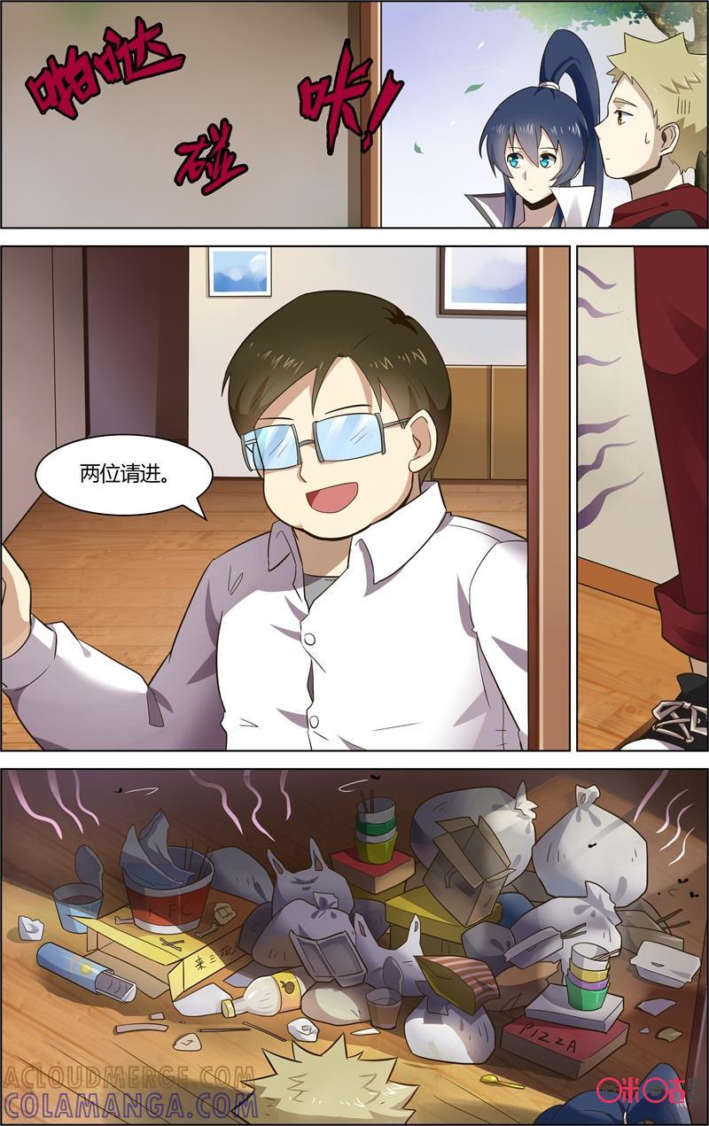 第71话：失踪的女孩-恋物癖 k-惊奇工场（第12张）
