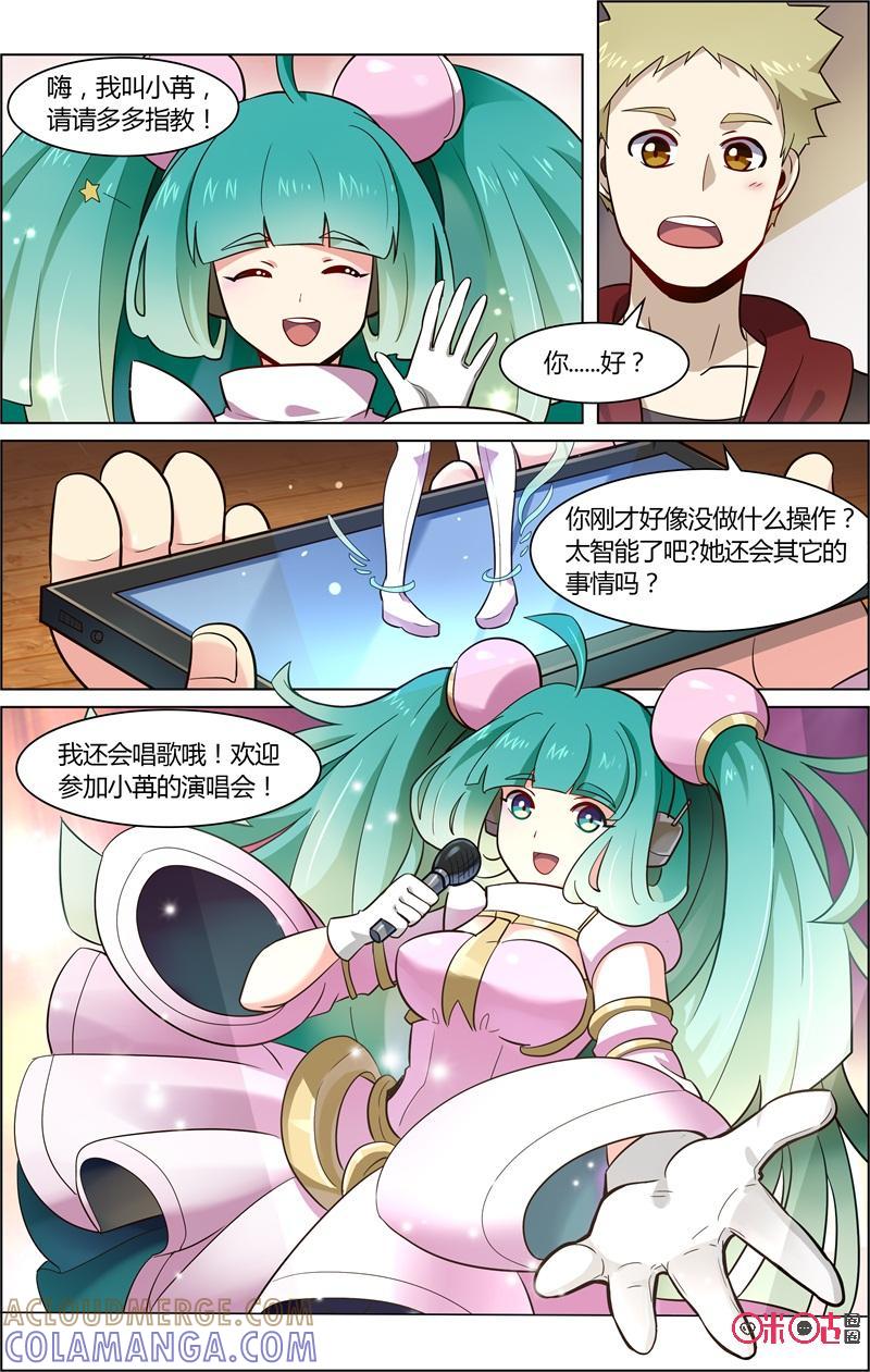 第72话：虚拟女友-恋物癖 k-惊奇工场（第3张）