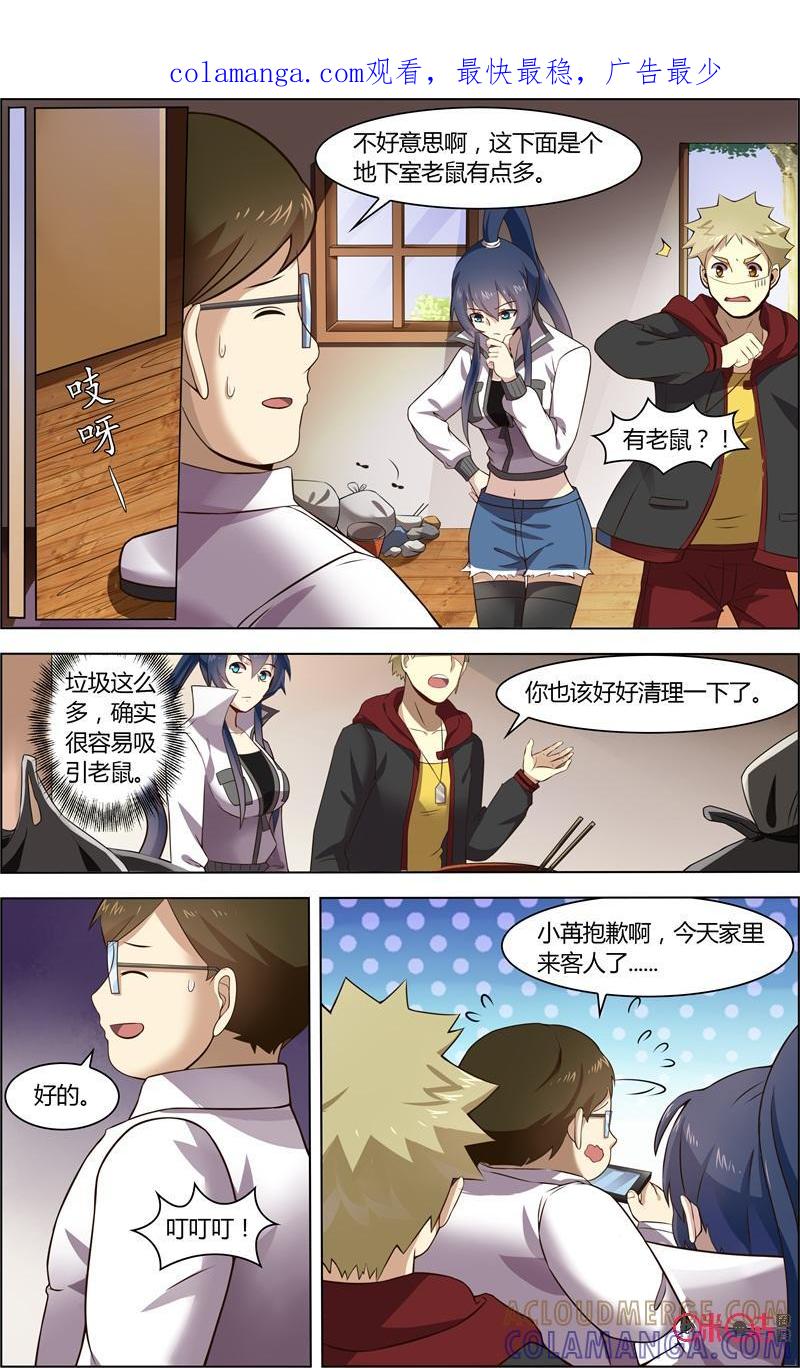 第72话：虚拟女友-恋物癖 k-惊奇工场（第1张）