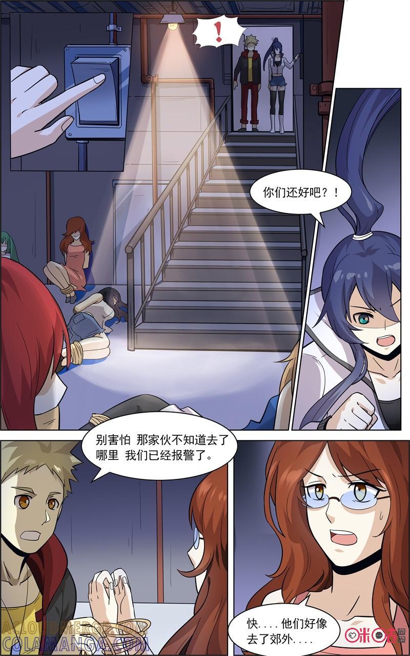 第73话：意外发现-恋物癖 k-惊奇工场（第7张）