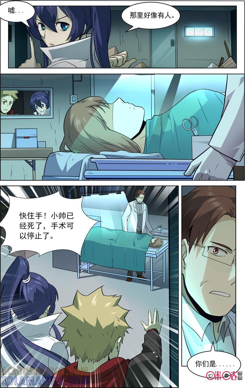 第74话：主人，我来陪你了-恋物癖 k-惊奇工场（第2张）