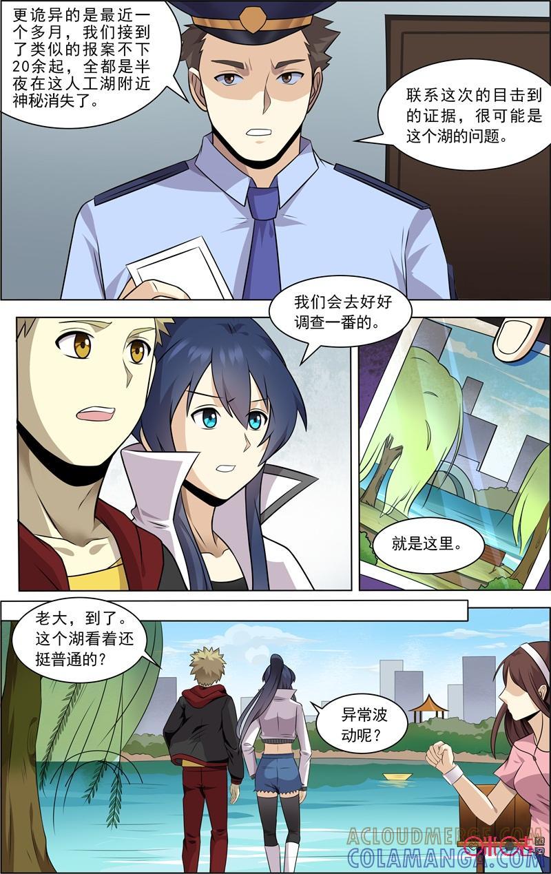第75话：人偶-恋物癖 k-惊奇工场（第4张）