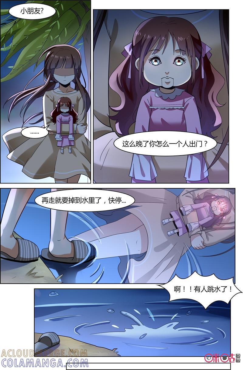 第75话：人偶-恋物癖 k-惊奇工场（第2张）