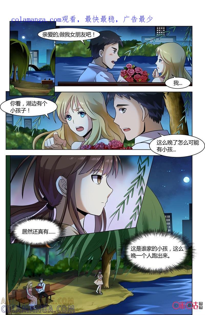 第75话：人偶-恋物癖 k-惊奇工场（第1张）