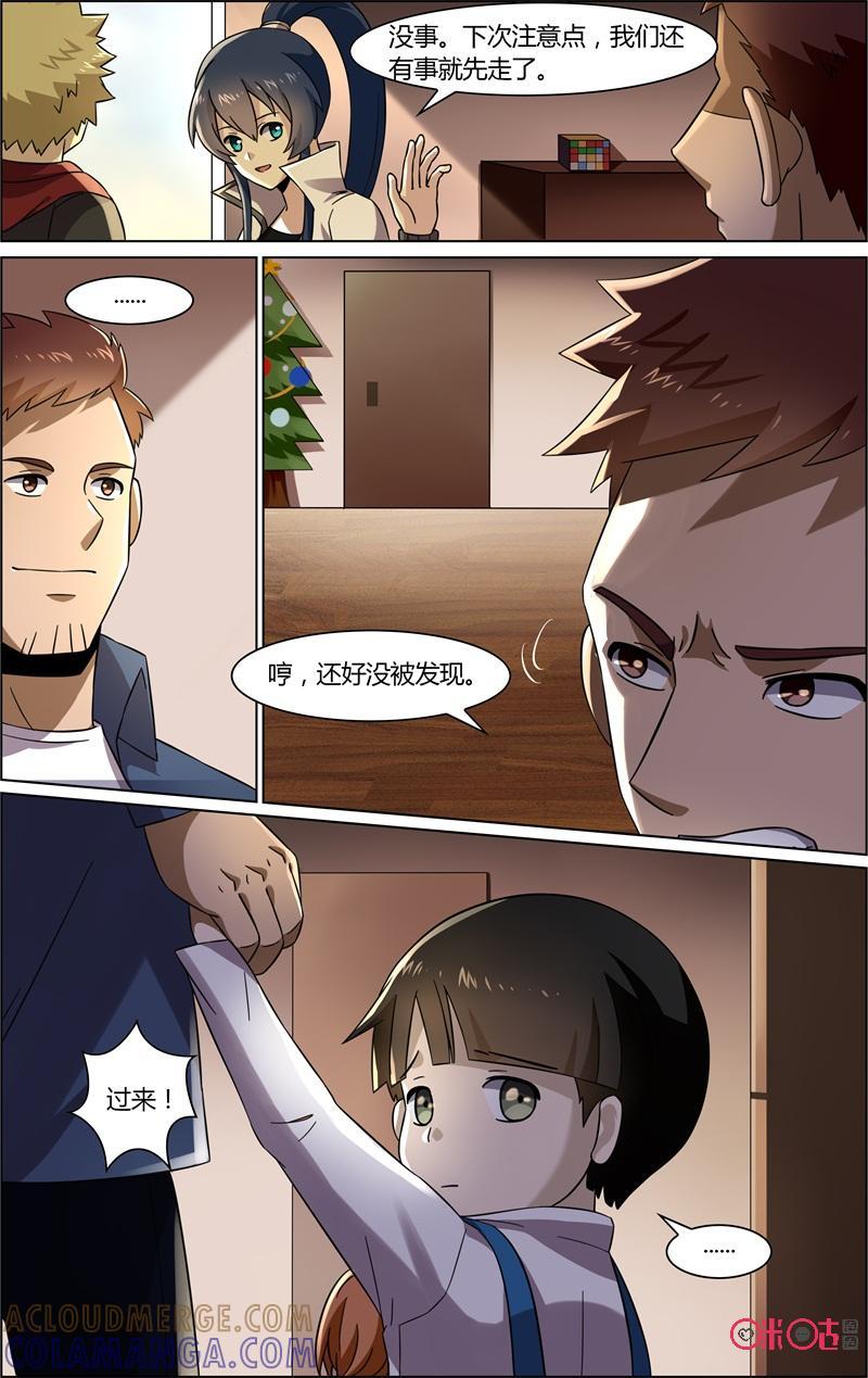 第75话：人偶-恋物癖 k-惊奇工场（第12张）