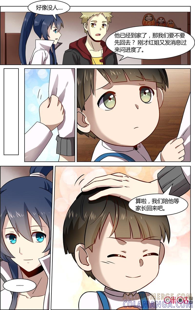 第75话：人偶-恋物癖 k-惊奇工场（第8张）