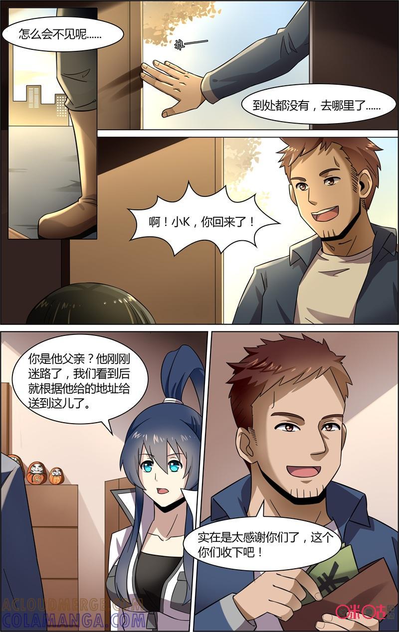 第75话：人偶-恋物癖 k-惊奇工场（第11张）