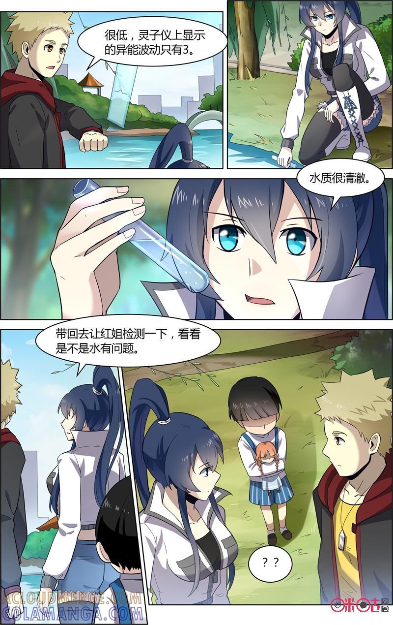 第75话：人偶-恋物癖 k-惊奇工场（第5张）