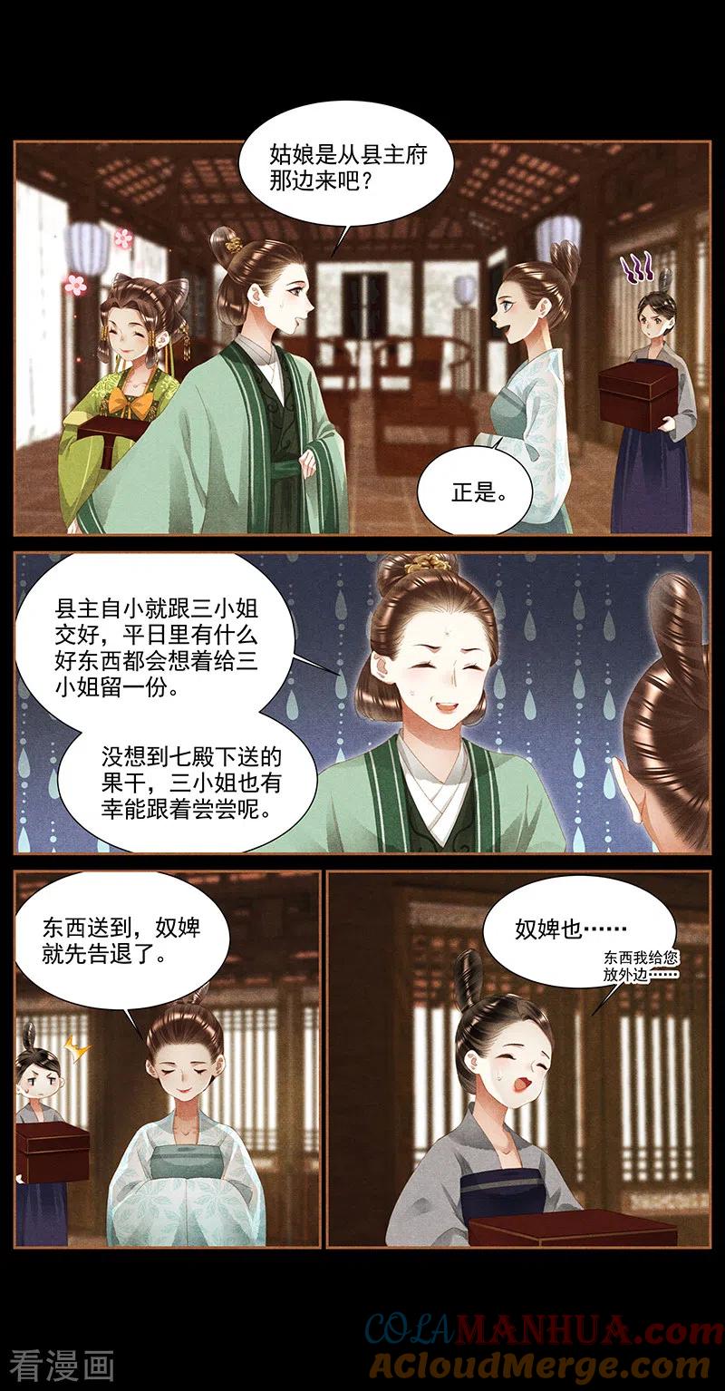 第365话落水情缘-神医嫡女-三福动漫（第8张）