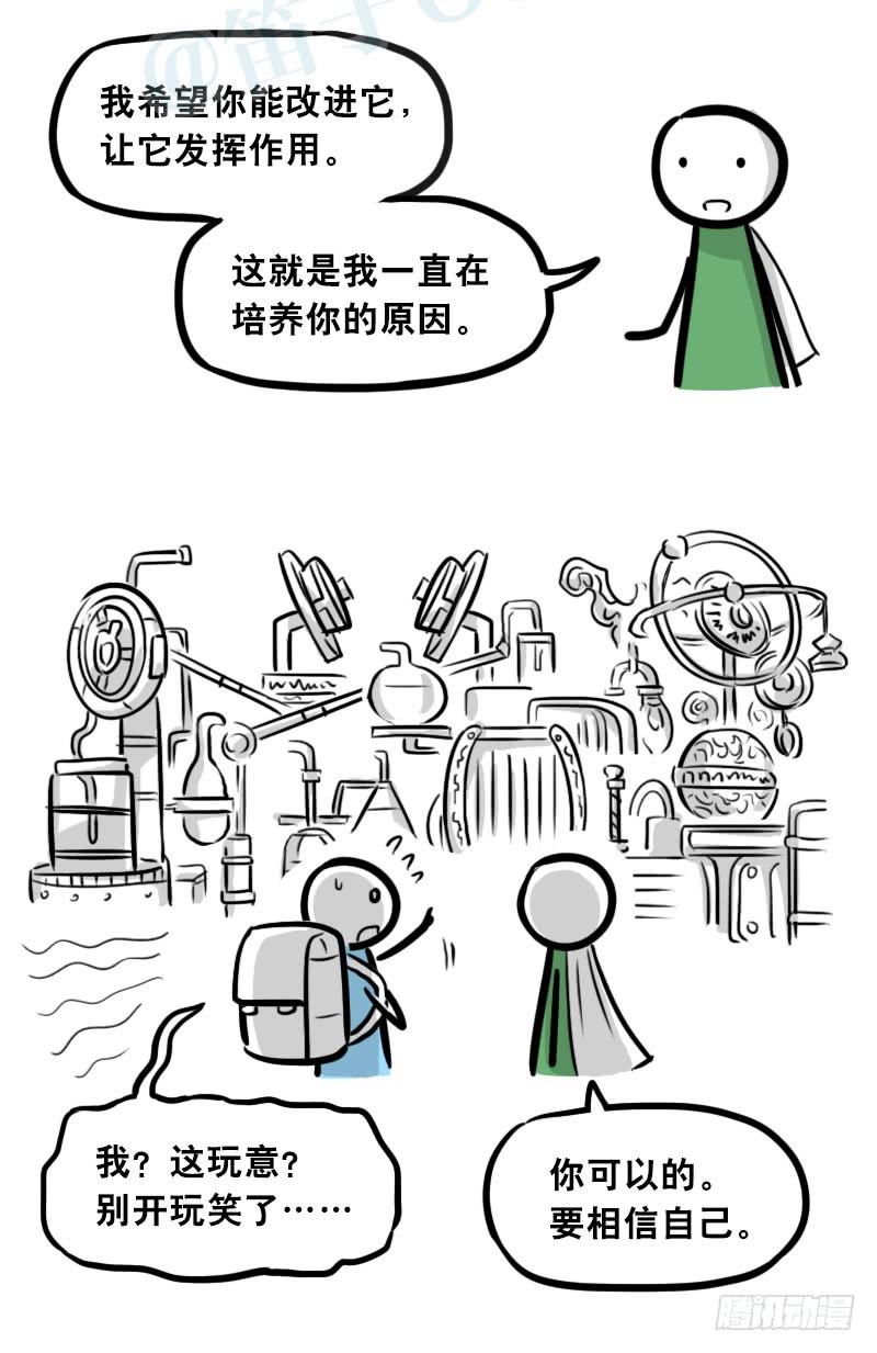 302多余的人（2）-小绿和小蓝-Ocarina（第37张）