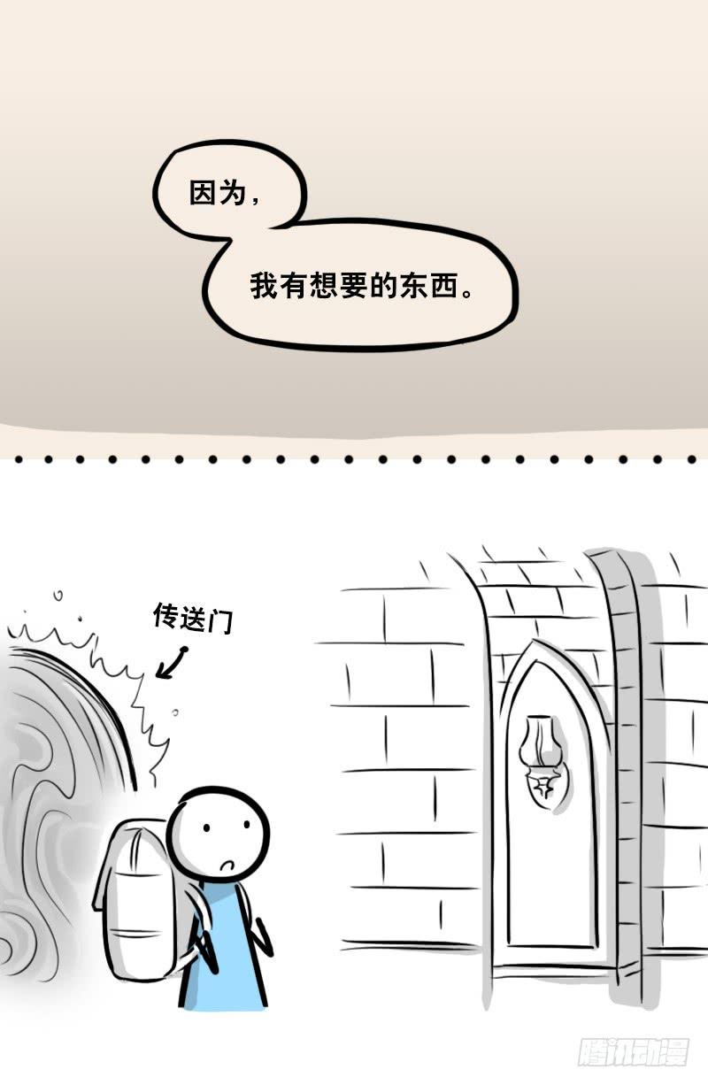 302多余的人（2）-小绿和小蓝-Ocarina（第32张）