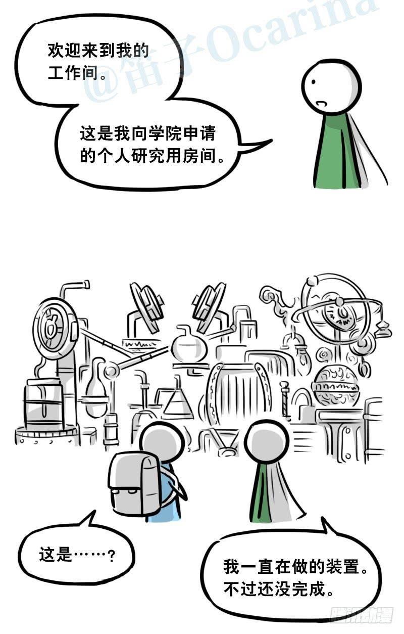 302多余的人（2）-小绿和小蓝-Ocarina（第34张）