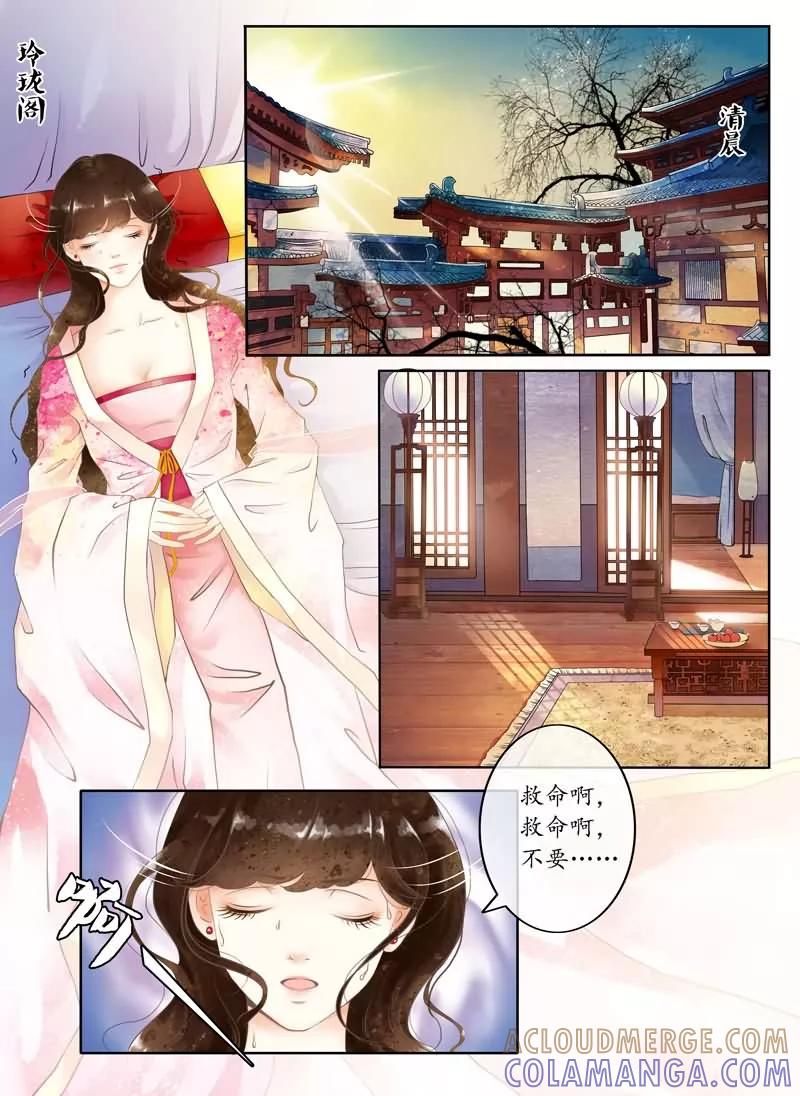 第1话-玲珑狼心-天翼爱动漫（第3张）