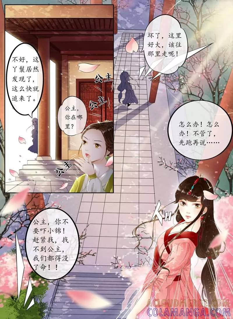 第1话-玲珑狼心-天翼爱动漫（第10张）