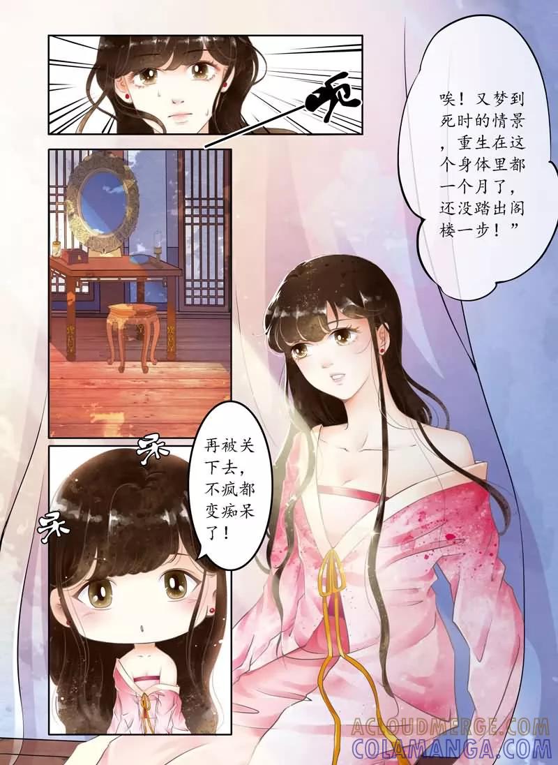 第1话-玲珑狼心-天翼爱动漫（第6张）