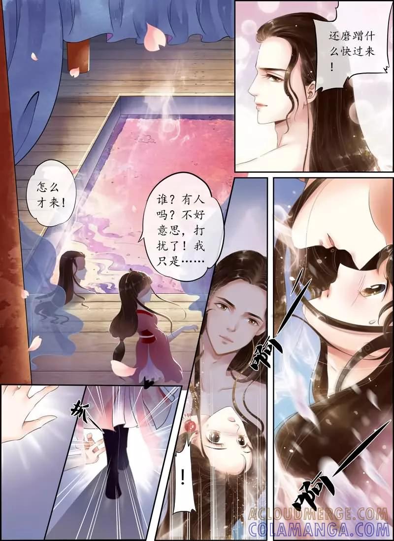 第1话-玲珑狼心-天翼爱动漫（第12张）