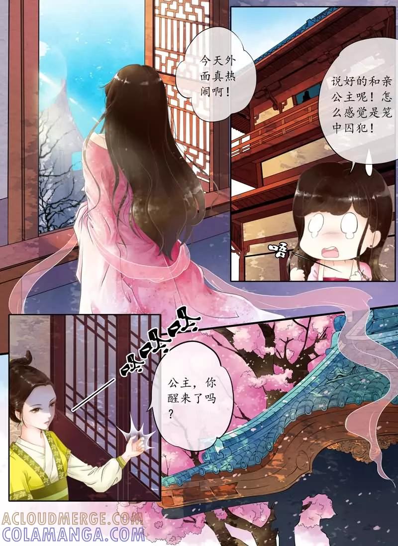 第1话-玲珑狼心-天翼爱动漫（第7张）