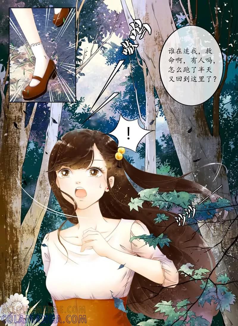 第1话-玲珑狼心-天翼爱动漫（第4张）