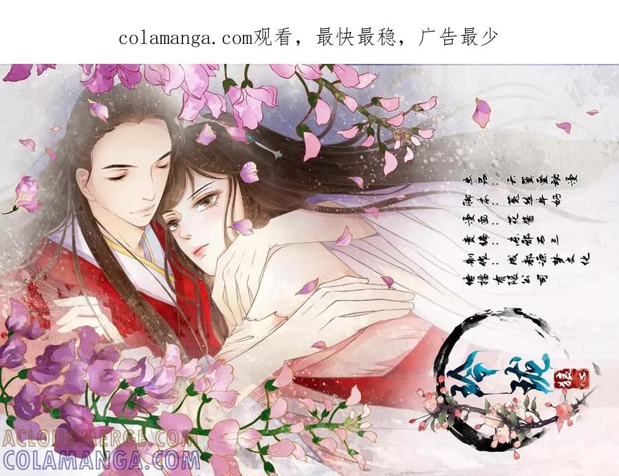 第10话-玲珑狼心-天翼爱动漫（第1张）