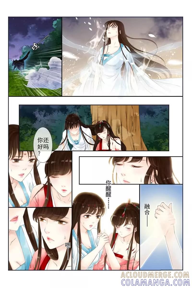 第10话-玲珑狼心-天翼爱动漫（第4张）