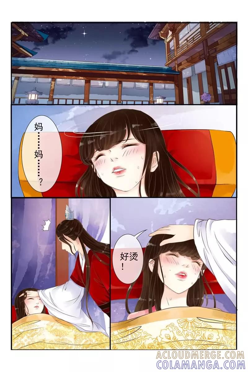 第11话-玲珑狼心-天翼爱动漫（第10张）