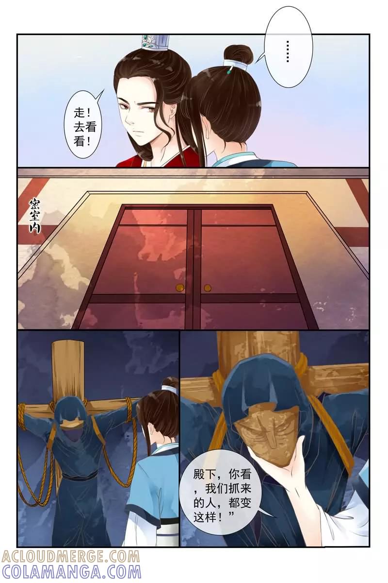 第11话-玲珑狼心-天翼爱动漫（第7张）