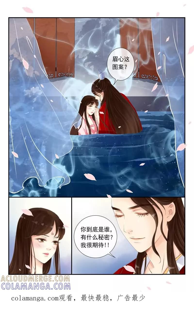 第11话-玲珑狼心-天翼爱动漫（第13张）