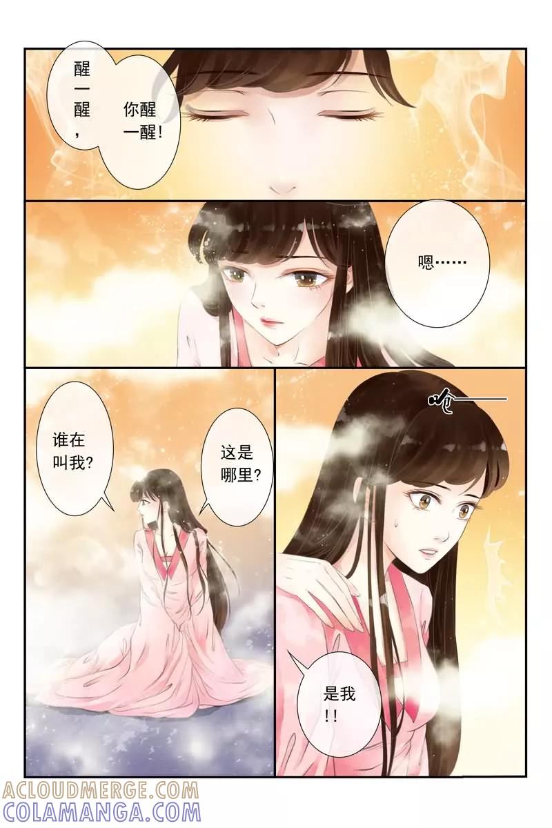 第11话-玲珑狼心-天翼爱动漫（第2张）