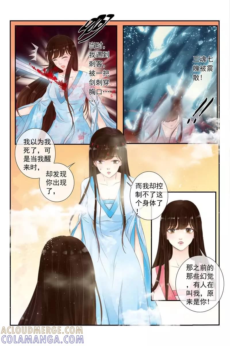第11话-玲珑狼心-天翼爱动漫（第4张）