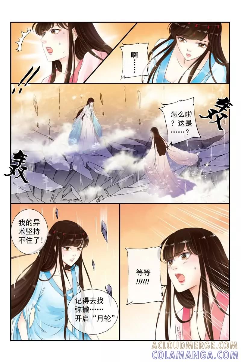 第11话-玲珑狼心-天翼爱动漫（第5张）