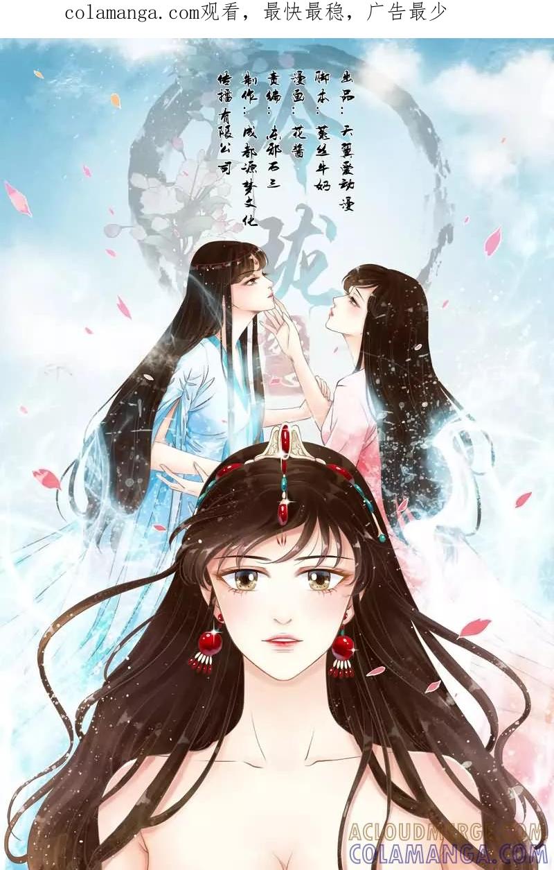 第11话-玲珑狼心-天翼爱动漫（第1张）