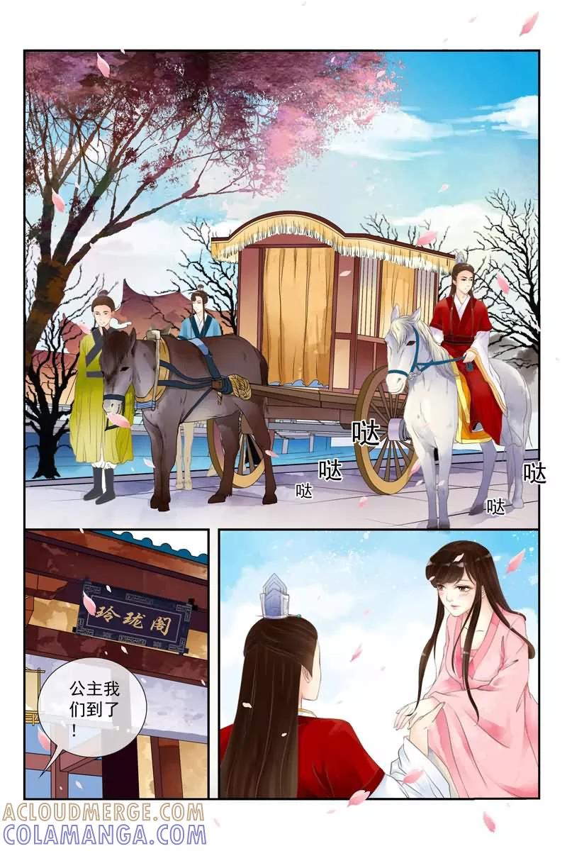 第12话-玲珑狼心-天翼爱动漫（第12张）