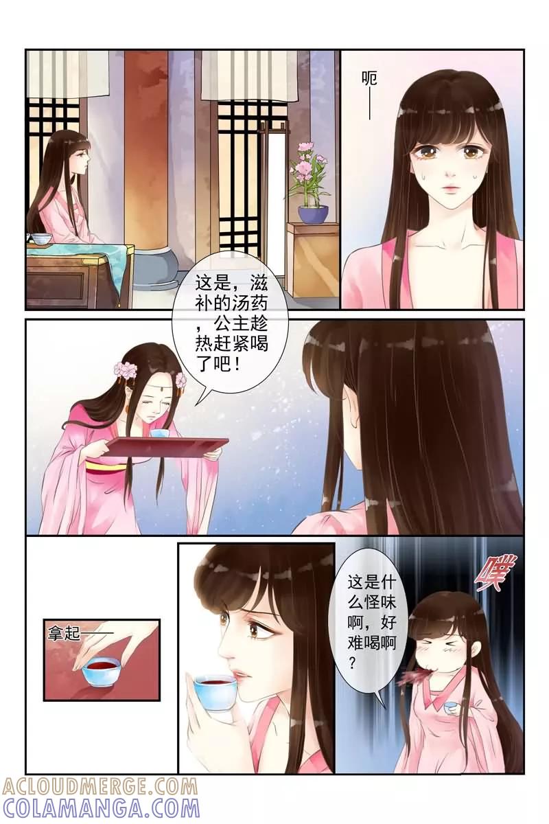 第12话-玲珑狼心-天翼爱动漫（第7张）