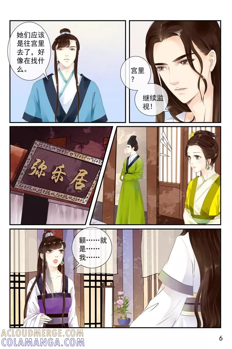 第13话-玲珑狼心-天翼爱动漫（第7张）