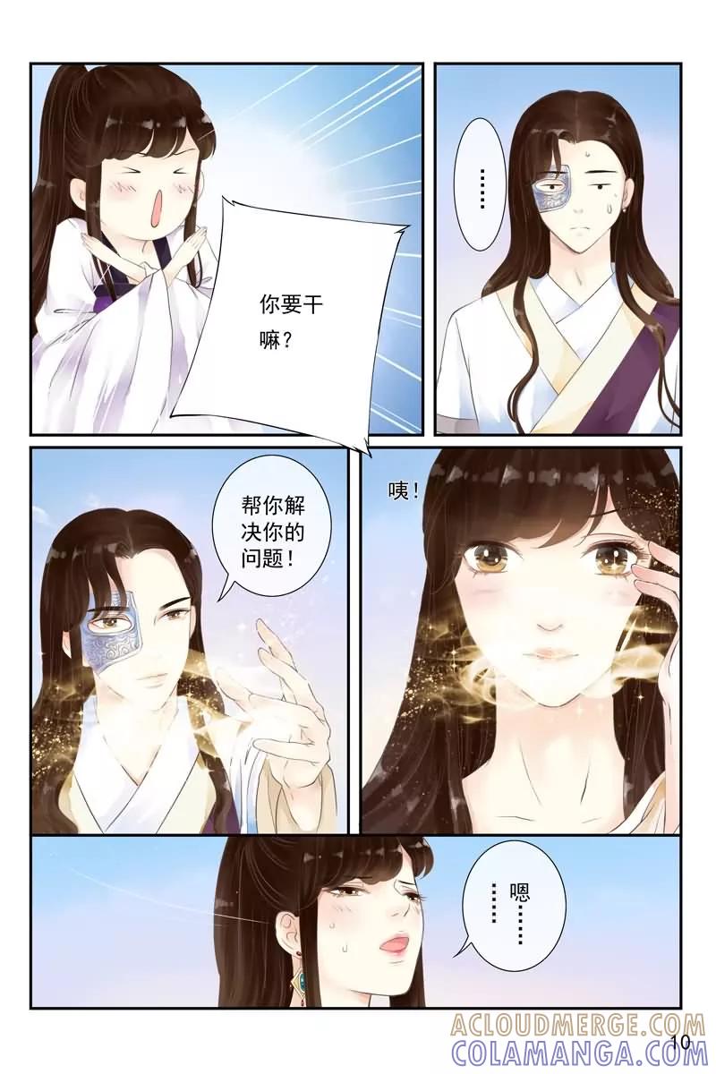 第13话-玲珑狼心-天翼爱动漫（第11张）