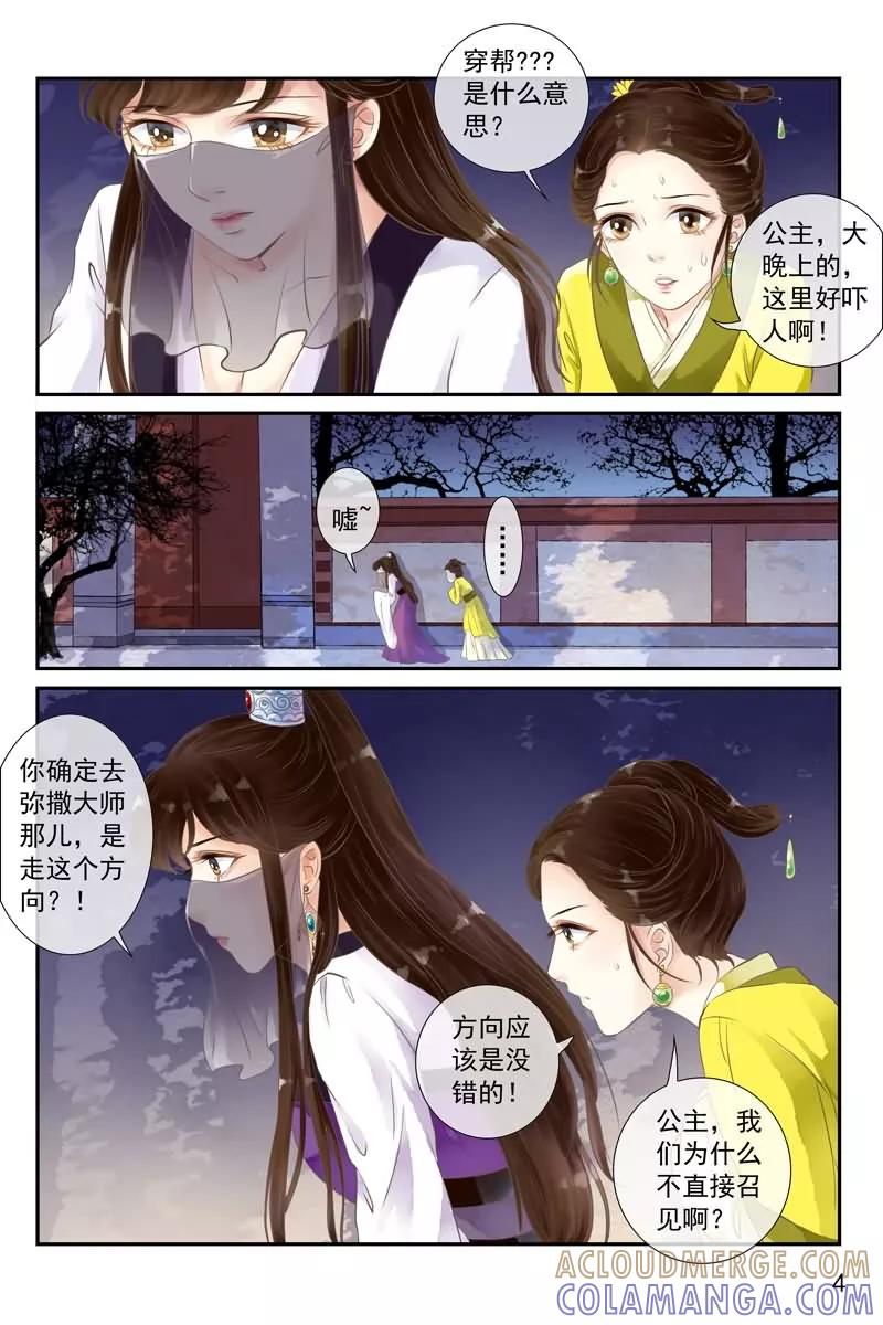 第13话-玲珑狼心-天翼爱动漫（第5张）