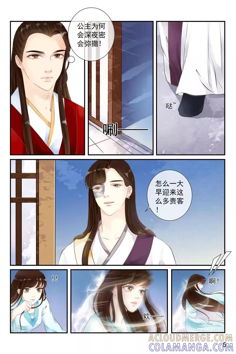 第14话-玲珑狼心-天翼爱动漫（第6张）