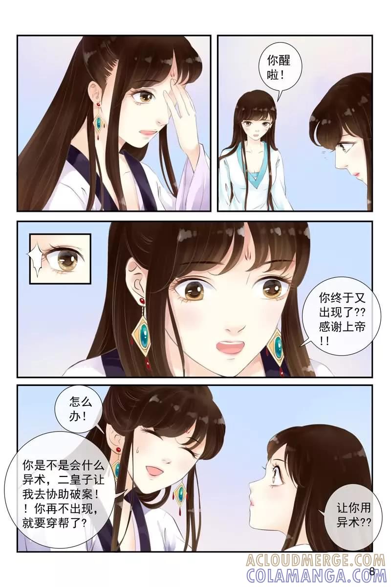第14话-玲珑狼心-天翼爱动漫（第9张）