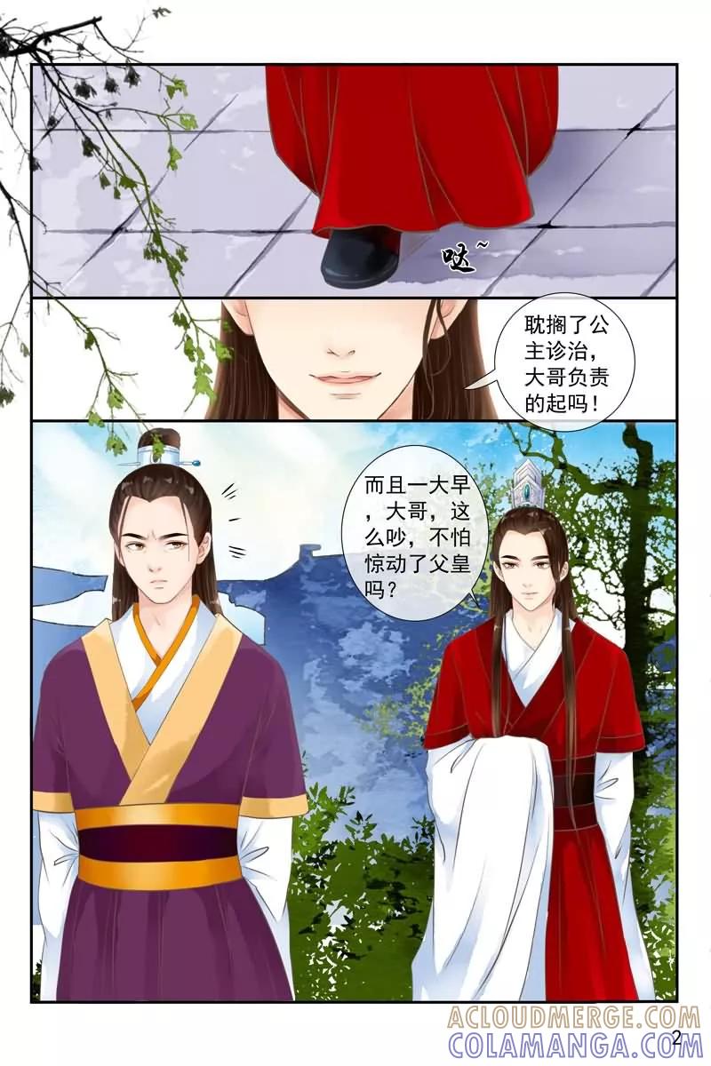 第14话-玲珑狼心-天翼爱动漫（第3张）