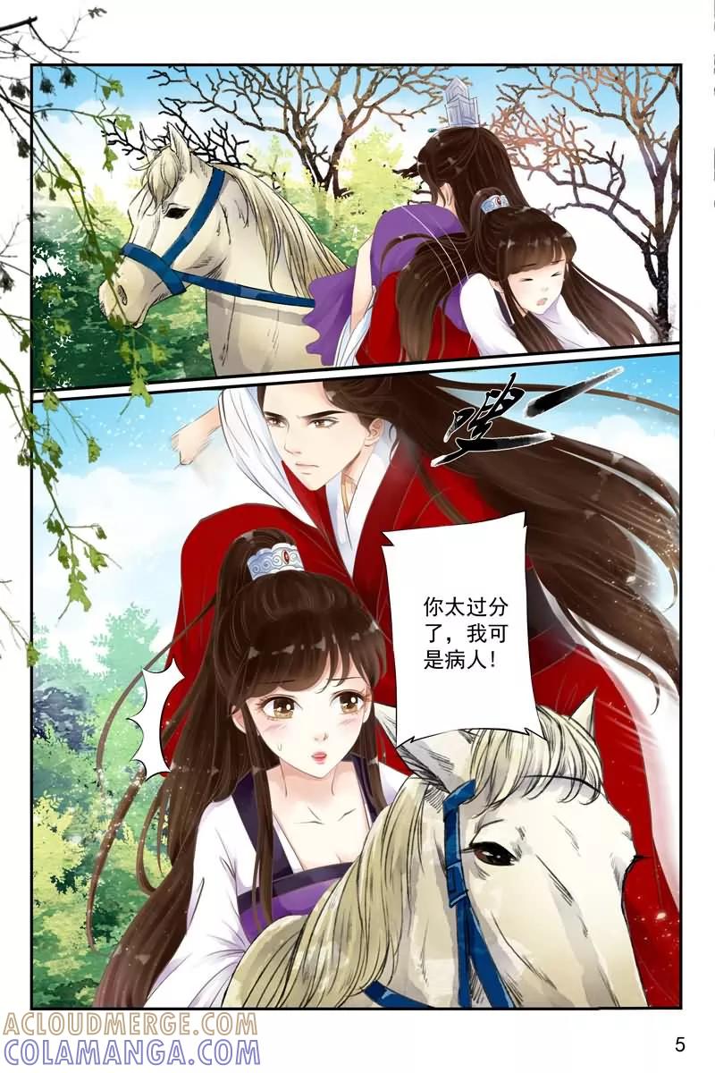 第15话-玲珑狼心-天翼爱动漫（第6张）